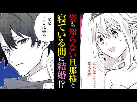 【漫画】目覚めたら結婚してた!? ハズレ光属性令嬢の人生やり直し魔法冒険譚！『流刑地公爵妻の魔法改革 ハズレ光属性だけど前世知識でお役立ち』1話