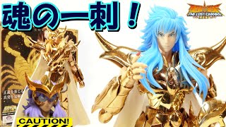 未使用 スタジオザルツウェルツ その5 聖闘士星矢 スコーピオン ミロ 蠍座 未使用 スタジオザルツウェルツ その5 聖闘士星矢 スコーピオン