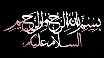 Quran Surah 105 Al-Fil (English Translation) | القرآن سورة 105 الفيل (الترجمة الإنجليزية)