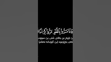 كروما شاشة سوداء|تلاوة من سورة الفرقان بصوت القارء محمد اللحيدان #religion