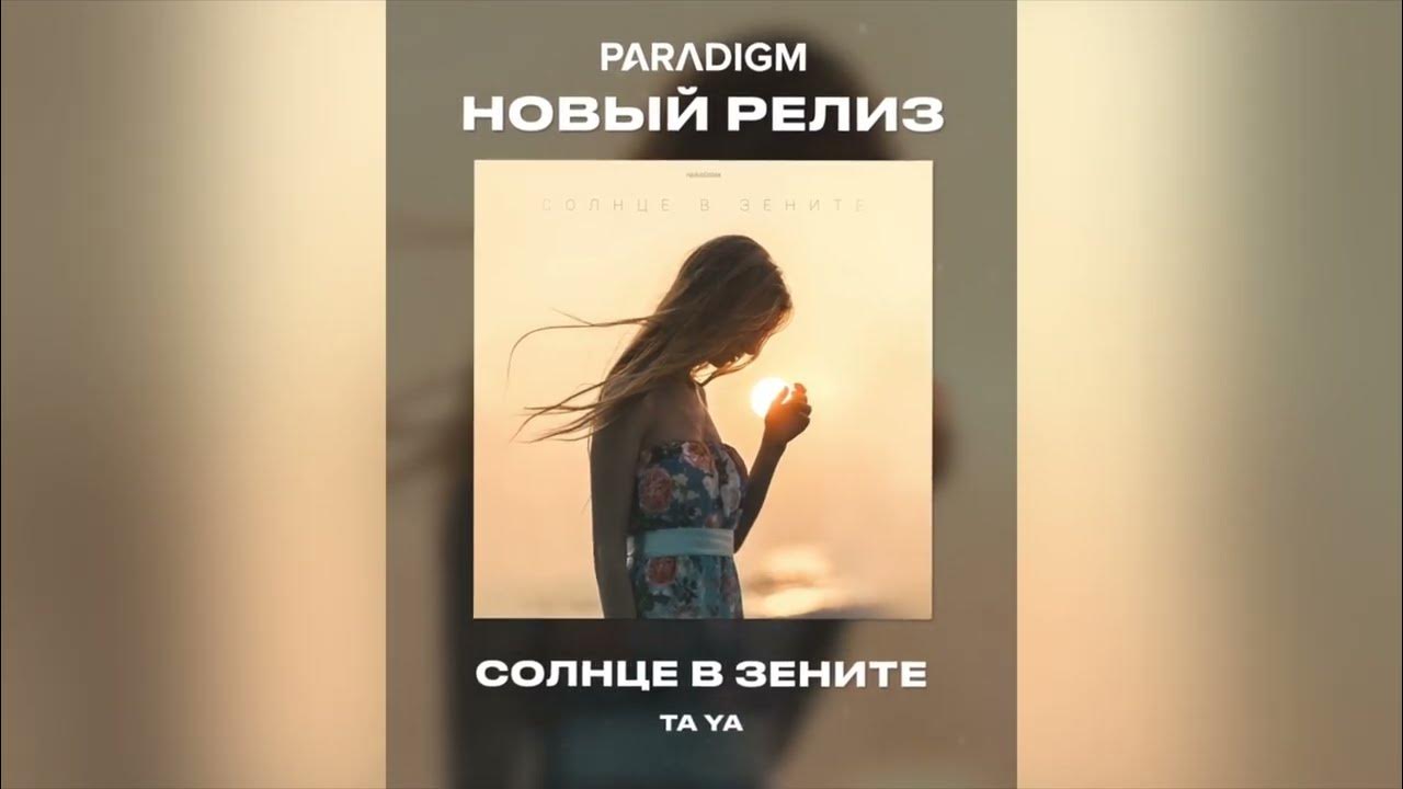 гимн зенита текст. гимн зенита. песни пока солнце в зените. земля в день равноденствия. песни пока солнце в зените.