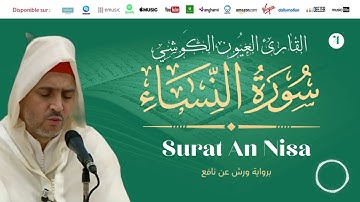 Laayoune Al Kouchi - Surat An Nisa - سورة النساء | بصوت القارئ العيون الكوشي | برواية ورش عن نافع