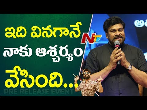 Chiranjeevi Sensational Speech about Devi Sri Prasad & Chandra Bose @ Rangasthalam Pre Release Event