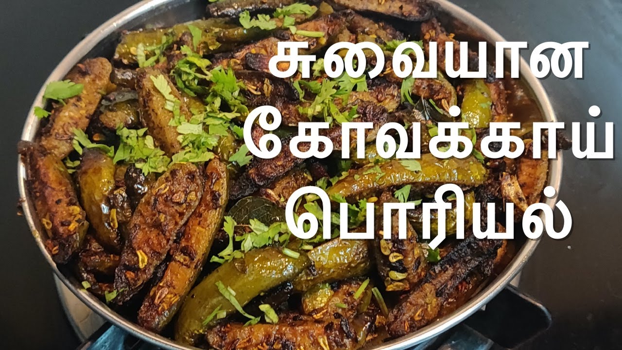 IVY GOURD FRY !!! IVY GOURD RECIPE!!!! Kovakkai Poriyal Recipe | Dakshin Foodz | Dakshin Food  - Tamil