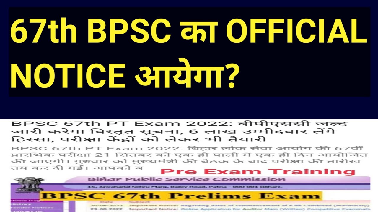 Bpsc 67th Latest News Today \ 67th Bpsc New Exam Date @preexamtraining ...