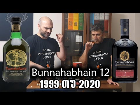 თაობების ომები | Bunnahabhain 12