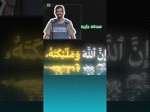 صدقه جاريه على روح صالح قران كريم قرآن  فانتازي  فانتازيا