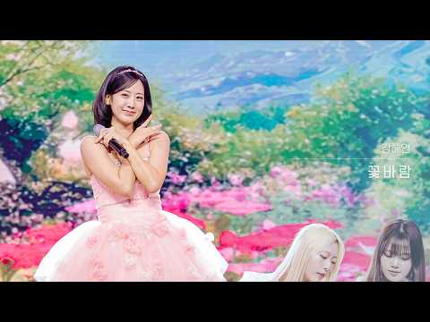 [클린버전] 강혜연 - 꽃바람｜현역가왕3 10회 260224 방송｜CReAstudio