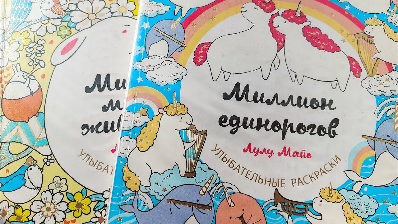 Начинаю новые раскраски. Часть 13.