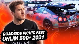 Nissan GTR 1000cил на Unlim 500+ 2021 и Roadside Picnic Fest