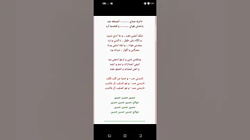 قراءة قصيدة محمد باقر الخاقاني قصيدة سالفتي نحيب 