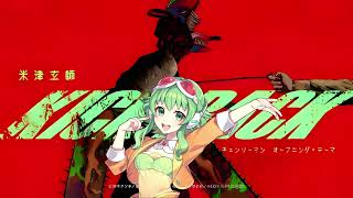 CHAINSAW MAN Opening TV SIZE |KICK BACK 米津玄師| Vocaloid GUMI Cover (Key +2)