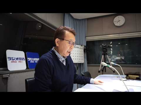 ラジオ関西 社長さん いらっしゃい 10月日放送分 Youtube ラジオ関西 社長さん いらっしゃい 10月日放送分 Youtube