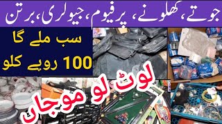 Droghawala container market location | Chor bazar Lahore | Cheapest branded shoes market in Lahore |