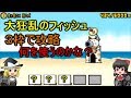 ゆっくり実況大狂乱のフィッシュ鬼ヶ島ＤＸ極ムズ３枠で攻略
