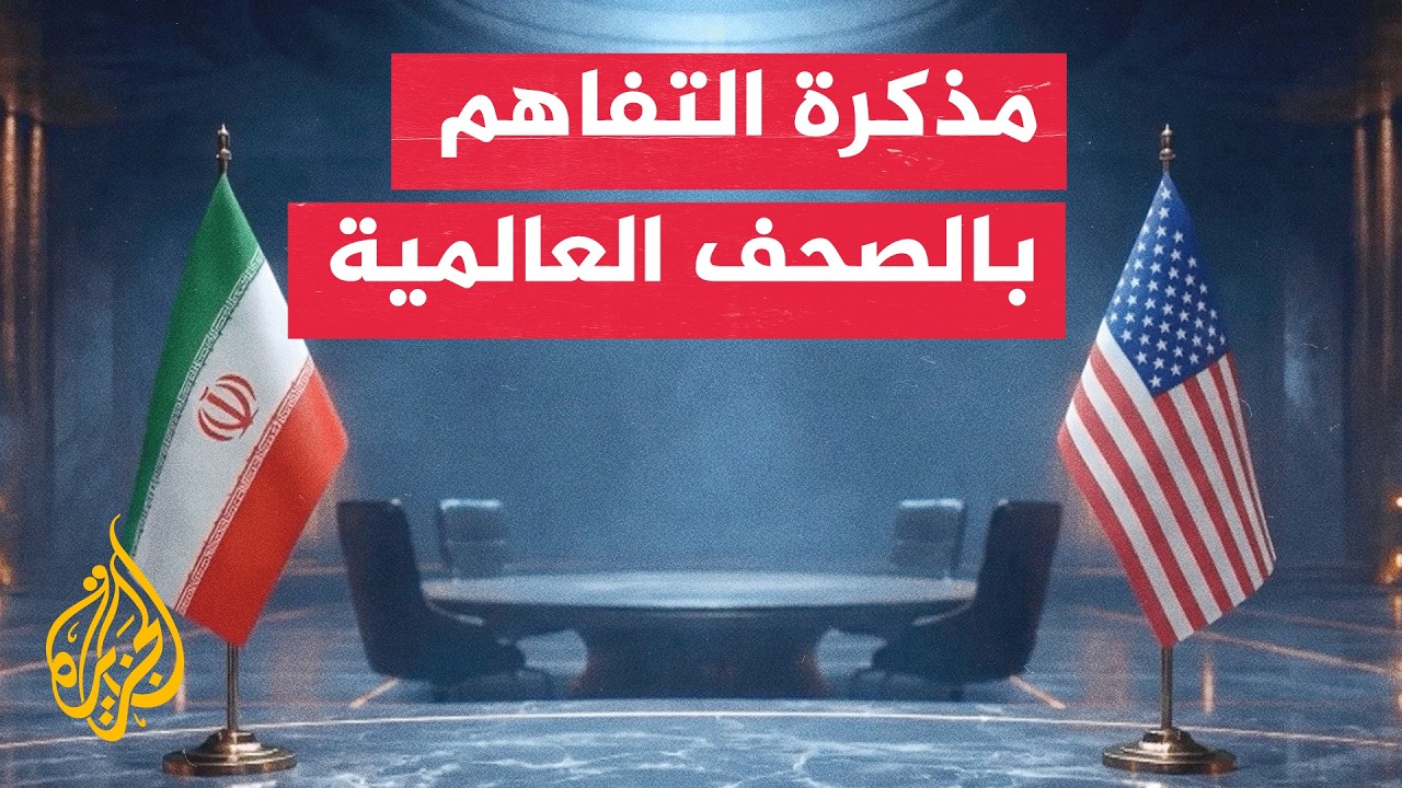 جولة الصحافة | الغارديان: التفسيرات المتضاربة لمذكرة التفاهم سهلت عودة التوتر