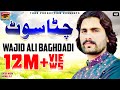 Chita soot  wajid ali bag.adi  latest song 2017  latest punjabi and saraiki