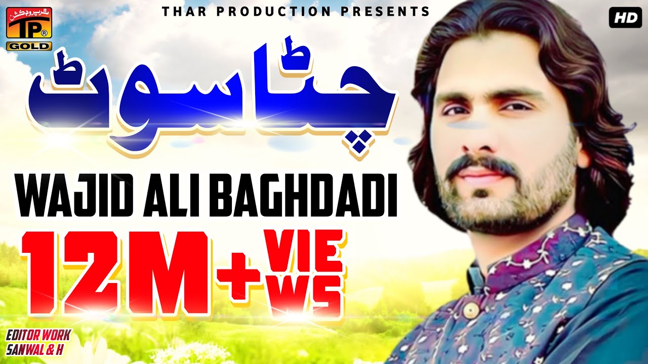 Chita Soot   Wajid Ali Baghdadi   Latest Song 2017   Latest Punjabi And Saraiki