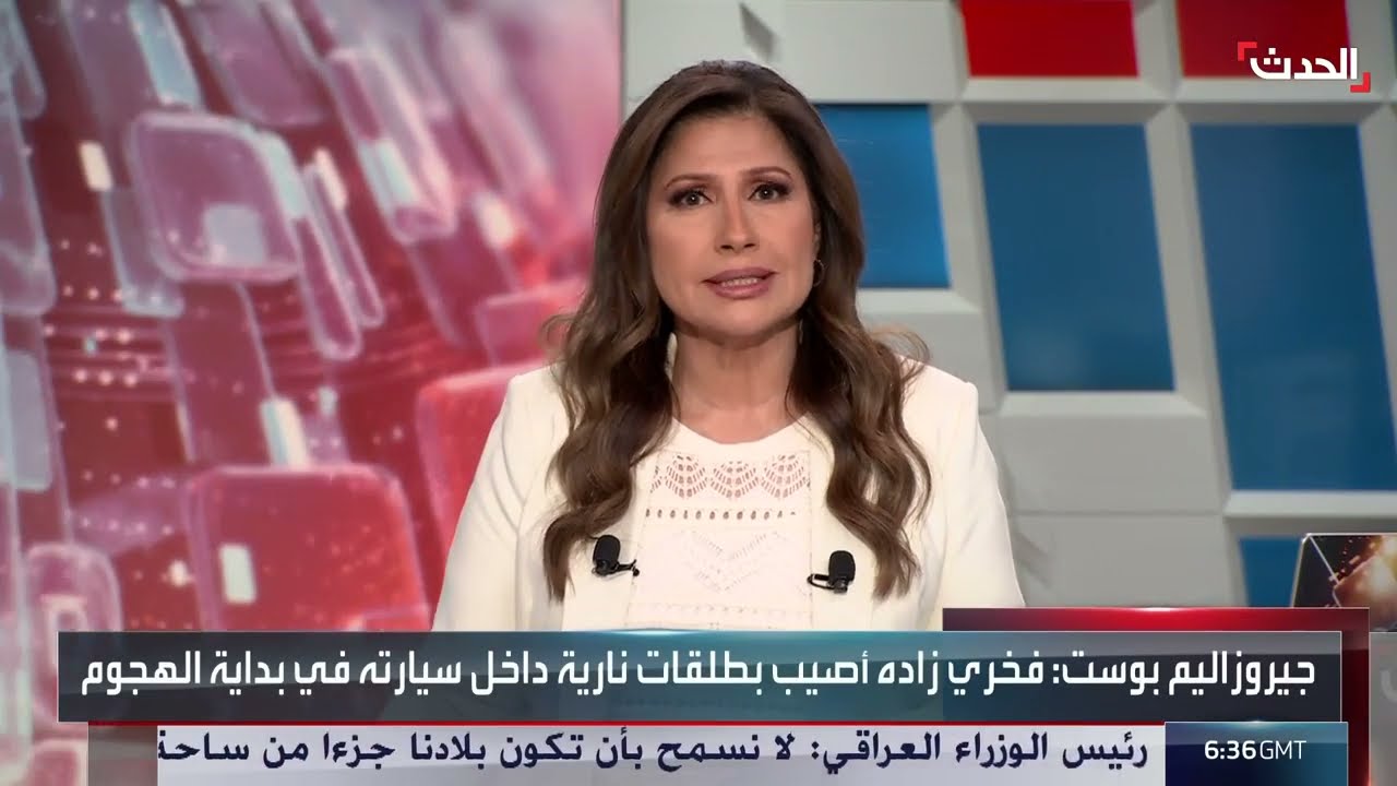 تفاصيل جديدة حول اغتيال العالم النووي الإيراني محسن فخري زاده