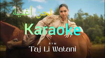 Rym Taj Li Watani Full Karaoke لحن أغنية كاملة Rym Taj Li Watani Full Karaoke لحن أغنية كاملة