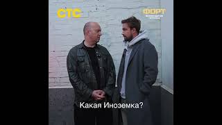 Ждём шоу "Форт. Возвращение легенды"-26 октября в 21:00 на телеканале СТС.