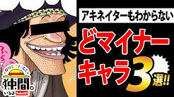 One Piece公式youtubeチャンネル Youtube One Piece公式youtubeチャンネル Youtube