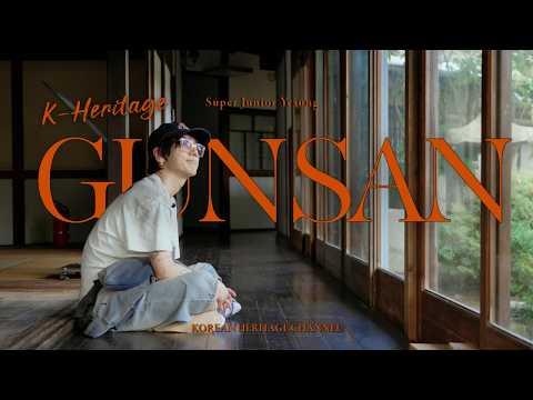 [K-Heritage with YESUNG of SUPER JUNIOR] Gunsan’s Century-old Port Buildings | K-Heritage Channel