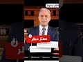 القبض علي معتز مطر
