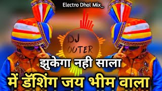 Dashing Jay Bhim Wala Dj Song | झुकेगा नही साला | Marathi  Rap | Outer dj