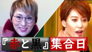 珠さま出身地で（御園座）黒い役に挑む！(「赤と黒」集合日)