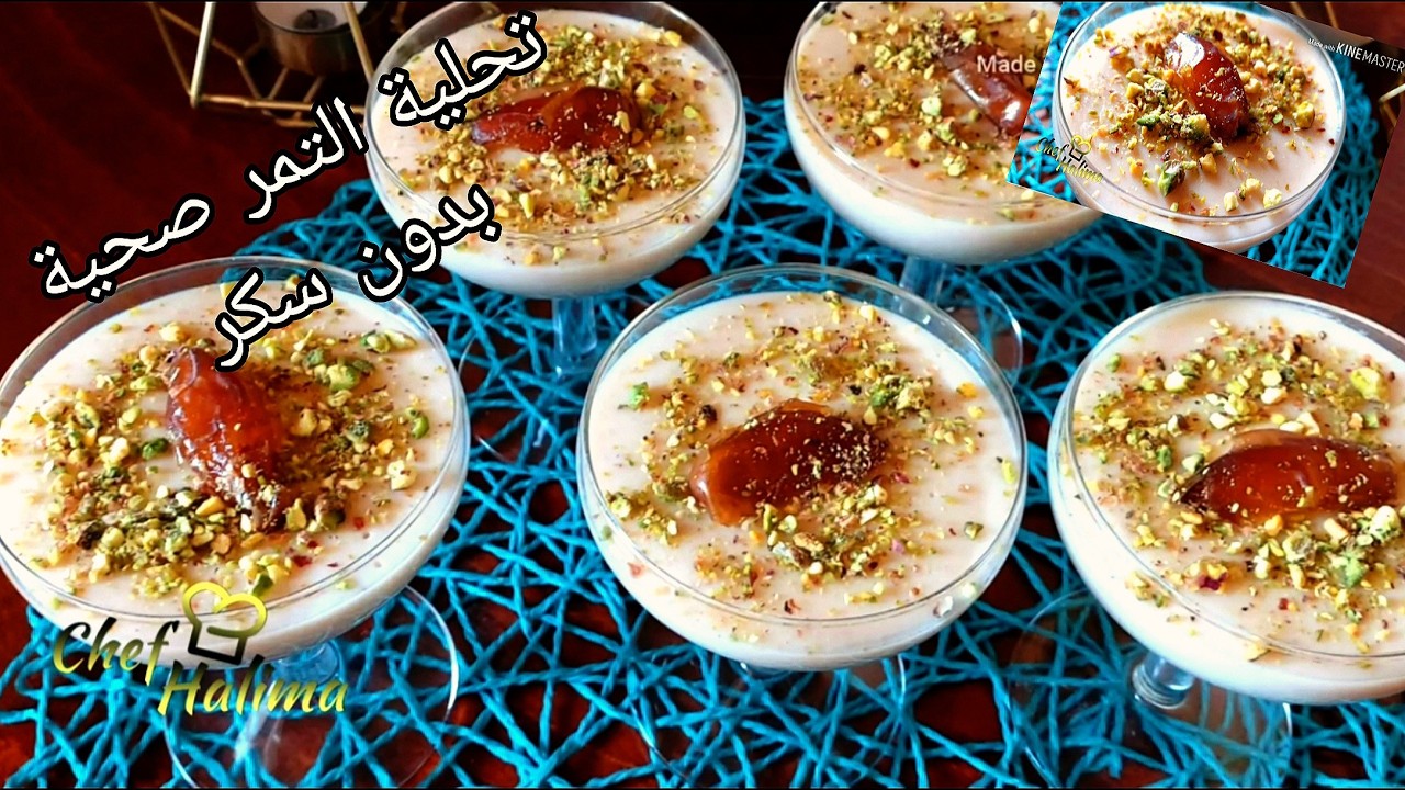📍ديسير او تحلية التمرلسحور 👌بدون سكر صحية قوام كريمي بنة لاتقاوم فعلا تستحق التجربة ♥️🥰🌙