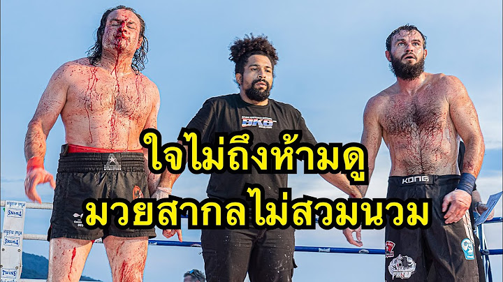 ไฟต์สุดโหดมวยสากลหมัดเปล่า นักมวยUSAโดนนักมวยรัสเซียดับซ่าต่อยจนหน้าเละ Mikhail Vetrila Vs  Leo Pla