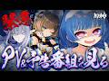 【 緊急 】最後の遺産→予告番組→超越 を心して観る【 音量注意(マジ) 】