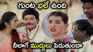 గుంట భలే ఉంది నీలాగే ముద్దులు పెడుతుందా Vajra Kavachadhara Govinda Streaming on Amazon Prime