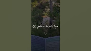 سورة الفاتحة #القرآن_الكريم #قرآن #سورة_الفاتحة #الفاتحة