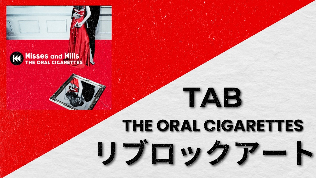 THE ORAL CIGARETTES キャンバスアート THE ORAL CIGARETTES - Livelock Art Tab | [リブロックアート TAB