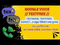 Text Free নাম্বার ভেরিফাইয়ের খরচ এখন মাত্র 1.5 টাকা ||Google Voice Number Rate 3 taka