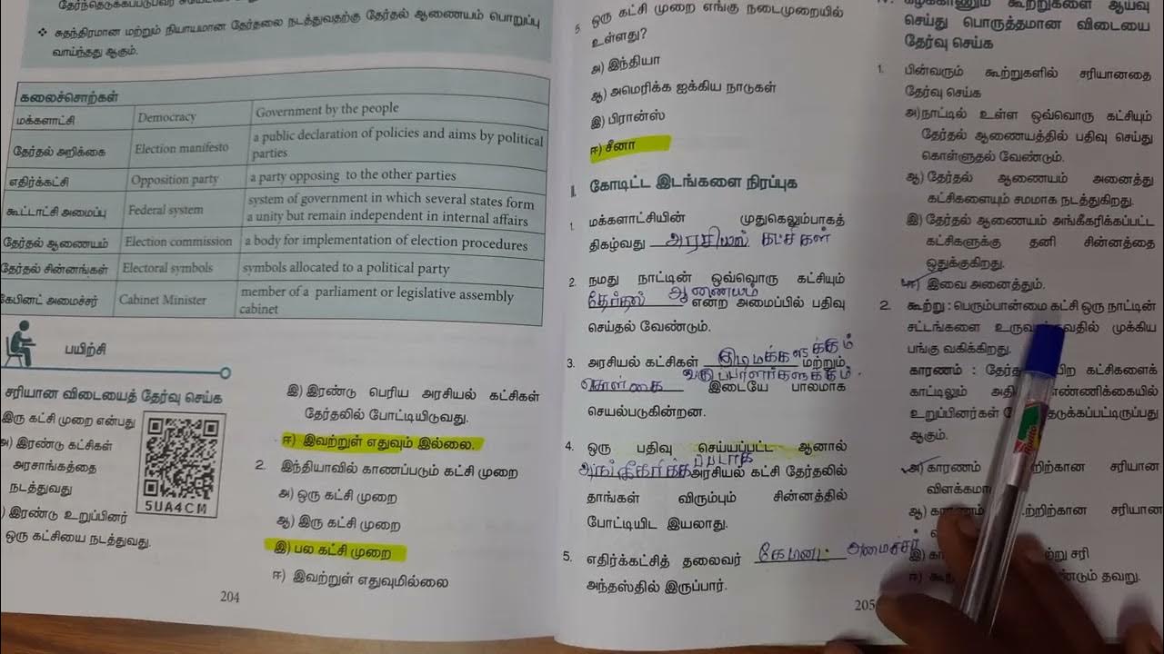 7th std Social science Term 1 | 2 அரசியல் கட்சிகள் Book Back Question ...