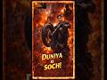 💭 Duniya Ki Soch? | Life Reality Shayari Shorts 🖤🔥