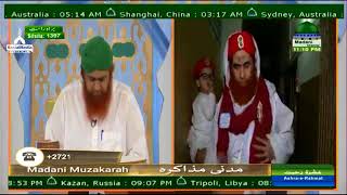 Na Ho Aram Jis Bimar Ko Sare Zamane Se * Mahmood Attari *