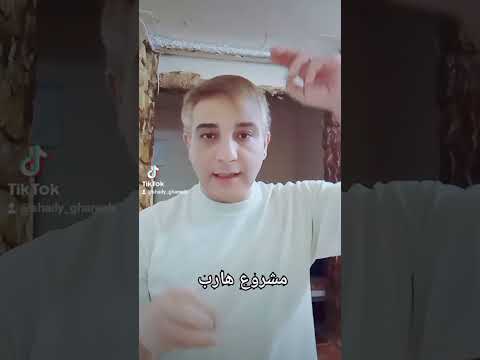 مشروع هارب