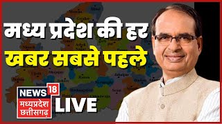 MP Live News | CM Shivraj | PM Modi Birthday | Mission Cheetah | Kuno National Park। Hindi News |