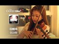 Davichi - This Love violin cover(Descendants of the Sun OST)