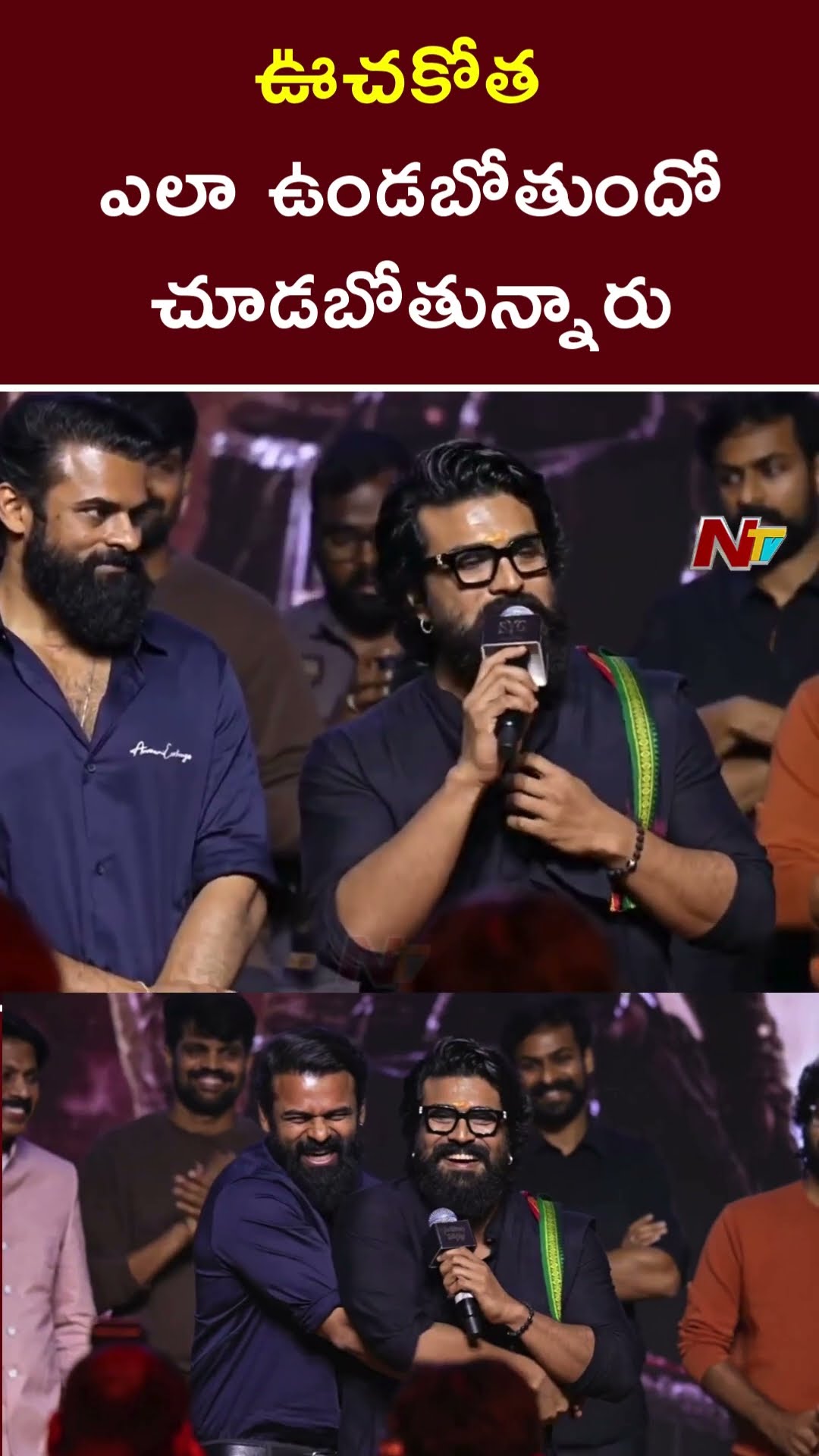 ఊచకోత ఎలా ఉండబోతుందో చూడబోతున్నారు - Ram Charan | Sai Durga Tej | Ntv
