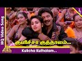 Kulicha Kuthalam Video Song | Duet Tamil Movie Songs | Prabhu | Meenakshi Seshadri | AR Rahman