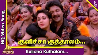 Kulicha Kuthalam Song Duet Tamil Movie Songs Prabhu Meenakshi Seshadri AR Rahman