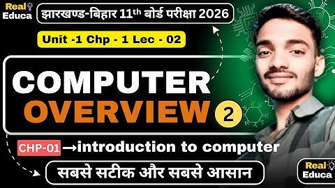 Class 11th Computer Science | Computer Overview 🔥 | Chapter 01 lec(02) | Jac Board & Bihar board 
