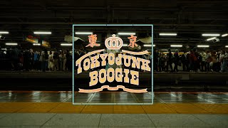 夏木マリ「東京ブギウギ-JUNK BOOGIE-」ミュージックビデオ　監督：山田智和
