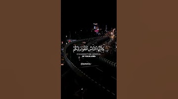 يا أيها الناس اتقوا ربكم واخشوا يوما لا يجزي والد عن ولده القارئ محمد عباده #محمد_عبادة#قرآن#اكسبلور