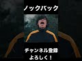 月ノ美兎に轢かれる米津玄師【MAD】【にじさんじ】【キックバック】【チェンソーマン】【Kick Back】#shorts